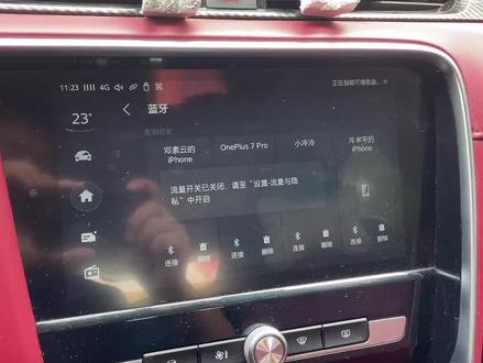 #斑马智行 我这个是斑马智障了,每次流量完了都有这个问题,还能不能愉快的使用了@斑马智行 @上汽集团MG名爵