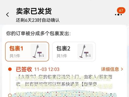 #双十一#李佳琦#某宝双十一#消费者权益谁来保障 选的还是李佳琦直播间,阿里自营店售后真是差的不是一点点,好几天无论卖家还是平台都没有给了一个合适的解决方案,什么无理由退换货,遇到问题了,什么都是假的,真是失望