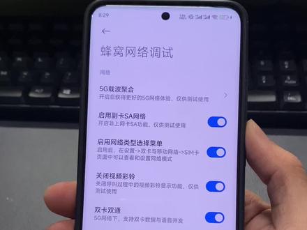 小米手机切换4g流量的方法##澎湃os