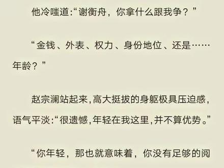 四字真言
#书摘 #年上 #年上牛逼#情深京霓