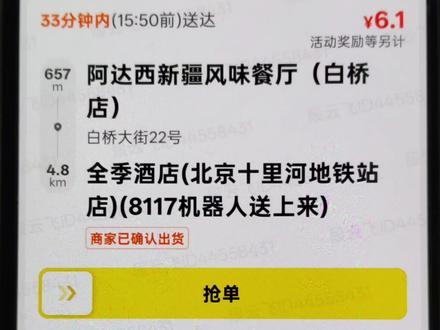 美团众包,配送时间变长的技巧#外卖干货分享 #创作者中心 #创作灵感