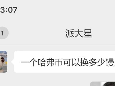 哈夫币到底值不值钱 #哈夫币 #三角洲