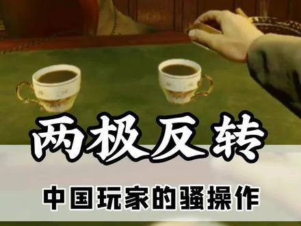 这波反转确实没想到!#使命召唤17 #游戏