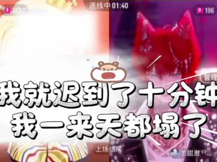 我就迟到十分钟,回来一看,心肝一颤@𝑇.缘♚ʸᶠ @𝑇.甜崽ᵀᶻ⁷ #听潮阁二创 #听潮阁缘 #听潮阁甜崽 #群星之约缘 #男明星甜崽