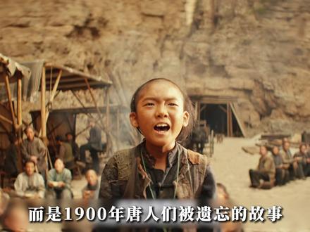 万字解读:唐探1900 #了不起的精讲团 #抖音精选