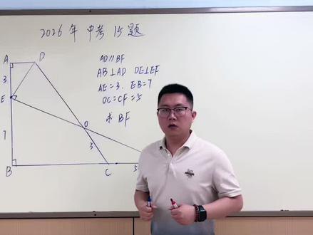 2026年山西中考数学15题-全网首发#山西中考数学