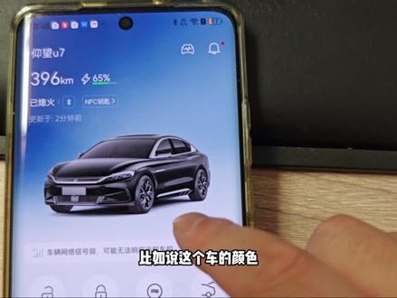 比亚迪汉荣耀升级1.5.1后优化了哪些内容 #比亚迪汉荣耀版ota #比亚迪汉1.5.1 #比亚迪汉哨兵模式