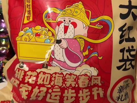 恰恰瓜子新出的新年瓜子大礼包来啦!还是混合口味的,包装特别喜庆,过年人手一包,好吃又解馋#洽洽瓜子 #瓜子 #零食推荐#新年大礼包