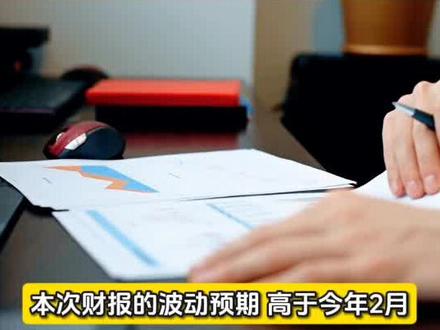 周三美股盘后,“AI芯片霸主”英伟达将公布2027财年第一季度财报,将直接牵动全球投资者神经#全球看点 #英伟达 #财报 #知识分享