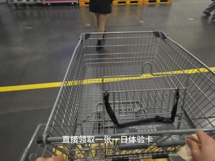 Sakura教你们第一次去山姆没有卡怎么进入 #男高中生 #独居vlog #青年大学习 #青年创作者成长计划