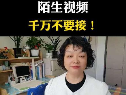 现在骗子都进化了!不用要验证码,直接打视频电话骗你!一接就录你人脸声音,拿去刷脸转账、网贷借钱!今天手把手教你关这个开关,骗子再也打不进来!赶紧转发给家里老人小孩#反诈 #手机使用技巧 #实用小技巧 #涨知识 #口播视频