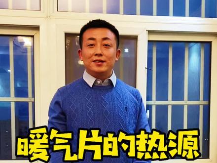 关于明装采暖的三连问之二#采暖 #暖气片 #暖气 #方城明装采暖 #涨知识