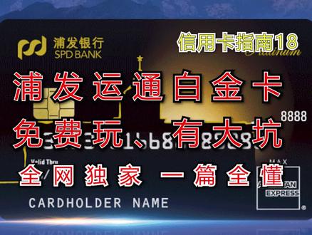 2023年高端信用卡的天花板来了,我唯一推荐它【信用卡指南】18期