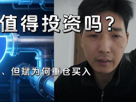 谷歌值得投资吗?巴菲特、但斌为何集体重仓谷歌? 谷歌年营收首破4000亿美元 ,财报亮眼却“疯狂烧钱”,2026年将狂砸算力基建