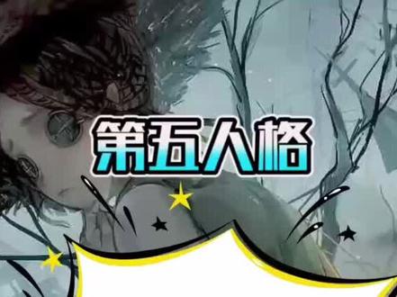 #第五人格 最稀有的挂件 #杰克 #老玩家