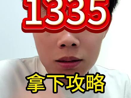 !K8FMv0ufhIagoBb9! CA1565 1335拿下红米Turbo 5 Max的详细攻略。#红米手机 #红米Turbo5Max #国补手机 #手机攻略#手机攻略