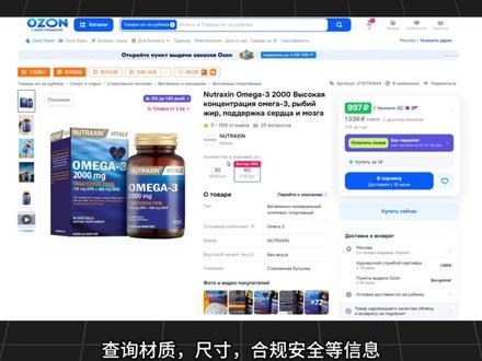 ozon上品最新方法,3分钟上架一个产品。 #ozon #ozon选品 #ozon运营 #ozon上架产品教程