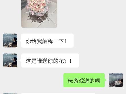 玩游戏真的送花了~ #我的花园世界#玩游戏送真花