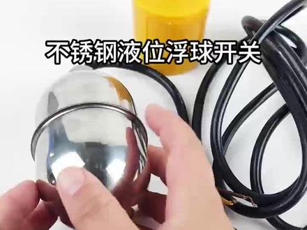 浮球开关水位控制器水塔水泵液位开关全自动