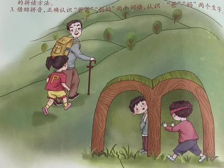 汉语拼音一年级语文第弄bpmf的拼读#小学语文 #父母课堂 #语文学习方法 #拼音发音教学