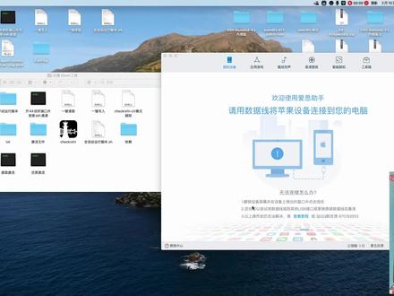 ios14-ios15强开ssh通道提取还原激活,屏幕锁激活锁完美解除隐藏 #电脑技巧 #电脑知识 #电脑