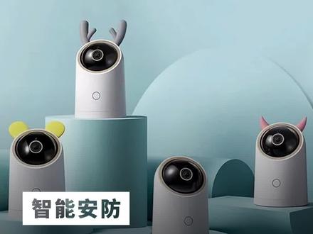 2022家用摄像头怎么选 #华为智选 #智能安防 #海雀智能摄像头Pro #海雀智能摄像头S
