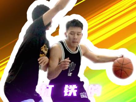越是小个子越要会对抗,说对了吗#篮球突破 @柳杨杰
