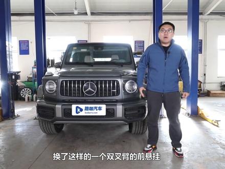 陆巡 途乐只能提鞋 越野之王奔驰G63底盘解析