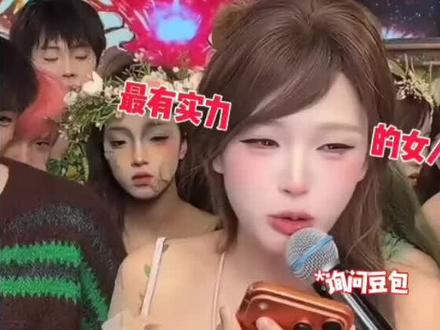 最有实力的人@李启萌 #李启萌#博雅@是你的博雅🧸ྀ