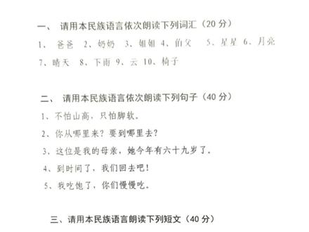 高考民汉双语口语测试要不要穿民族服装?#小语种高考 #布依语 #少数民族语言 #高考 #高考加油站 @抖音小助手 @抖音广告助手