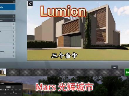 粉丝朋友们,如何给你的SU搭配个高效便捷的渲染器呢?不妨进来看看,保你有收获~
#SU #enscape#lumion #Mars #d5渲染器