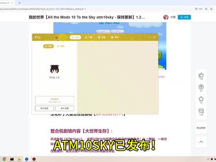 atm10sky#我的世界