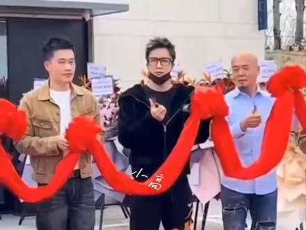 恭喜潮石音乐开业大吉!
恭喜老薛拥有属于自己的公司啦!老薛又在闷头干大事!#薛之谦 #潮石音乐 #谦友 @薛之谦 @鸡冠掉了 @DOU+小助手 @抖音小助手