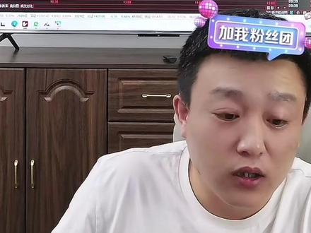 5月11日上午操作建议 恭喜让家人们持股不动的,
今天放量了,下午看是否滞涨,再决定是否卖出。#金融#股市#财经#大盘#股民
