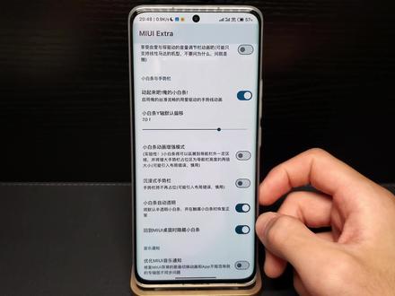 #数码科技 大大提升手机使用体验的模块分享完整版#root