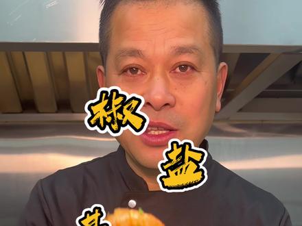 酥脆鲜香的椒盐基围虾,做法简单,鲜甜酥香,有手就会做,赶快跟着我做起来吧!#椒盐虾 #基围虾 #美食教程 #教你做美食