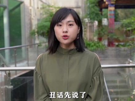 你会把丑话说在前面吗#丑话