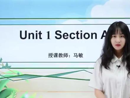 鲁教版初中英语八年级初二下册(五四制)同步课程视频 #鲁教版 #鲁教版五四制 #鲁教版初中英语 #鲁教版英语