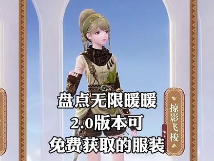 好耶!#无限暖暖 #无限暖暖拾光季