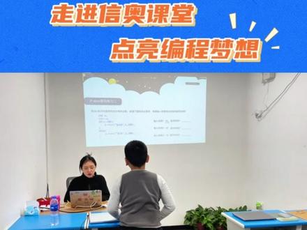 别家娃都在学的硬核技能!敲出未来竞争力! ✨ 每个孩子都是未来的创造者 ✨
———
「 他们不是在背公式,而是在写未来 」
教室里没有沉闷的刷题声
只有键盘敲击的节奏💻
代码在屏幕上跳动
像是孩子们手中的魔法🪄
———
💡 学编程 ≠ 写代码
✅ 学的是逻辑思维
✅ 练的是解 决问题能力
✅ 点燃的是敢想敢做的勇气
———
👀 看看这些眼神:
专注、自信、闪闪发光
他们正把“不可能”
变成“我试试”🌟
———
🎁【限时福利】🎁
报名即赠:
➤ 编程启蒙礼包
➤ 专 属学xi计划
名额告急,手慢无!
———
💫 未来不等待犹豫的人
这一课,就是孩子代码人生的第yi行。
🔗 戳下方报名,带孩子亲手点亮梦想!
👇👇👇
#科技特长生规划 #信奥赛规划 #信息学奥赛 #少儿编程竞赛 #娃的兴趣养成记