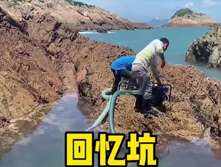 小羊打窝抓鱼#抓鱼#户外#真的太给力了