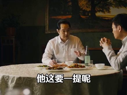 周秉义为弟弟晋升受阻 却说没帮过弟弟#人世间