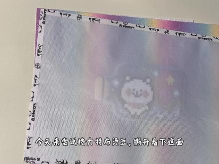 第一次用格利特布烫豆 爆闪,绝绝子
#拼豆 #烫豆 #拼豆图纸 #自嘲熊 #像素画