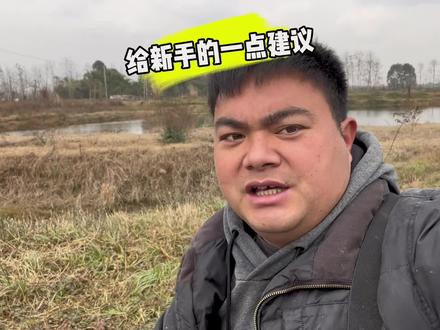 新手只要不给自己挖坑,养殖其实没那么难#水产养殖 #小龙虾 #三农