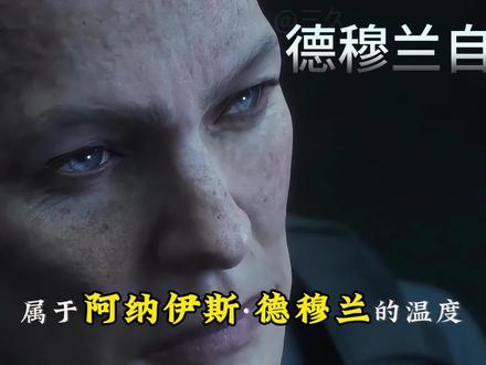 航天基地的“超雄老太”其实也就是一个为了女儿的母亲#三角洲行动 #三角洲故事 #德穆兰