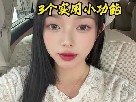 问界m6三大实用功能#问界m6 #问界新m7 #问界m8 #问界m9 #遥遥领先