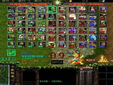 丛林肉搏-先知萨尔转闪电幽灵王#丛林肉搏#魔兽争霸3 #怀旧游戏 #魔兽争霸