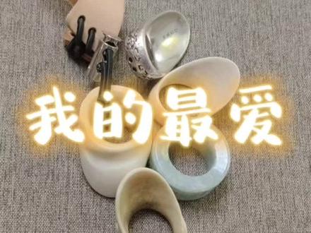 #射箭 #传统弓 #我的最爱 #扳指 #同城 我的扳指们👍
