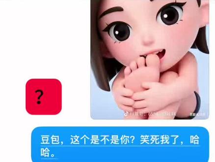 这个叫豆包的挺狂啊#豆包#AI#抽象#鬼图#雷霆