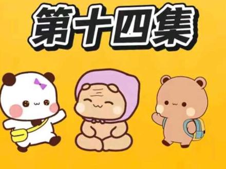 童年丨大家猜猜二丫为什么生气
#一二布布 #童年动画 #手绘 #原创动画